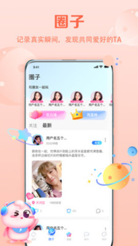 聆听语音App