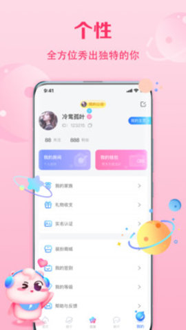 聆听语音App