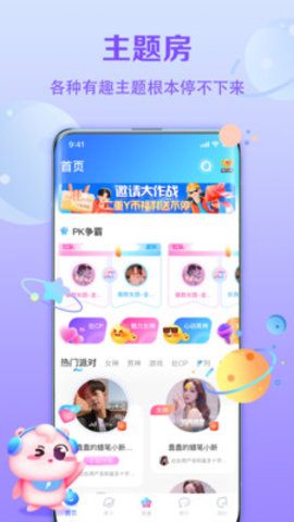 聆听语音App