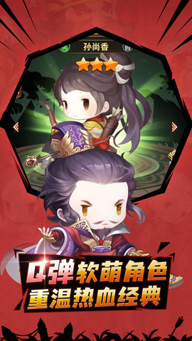 火烧赤壁手游最新版