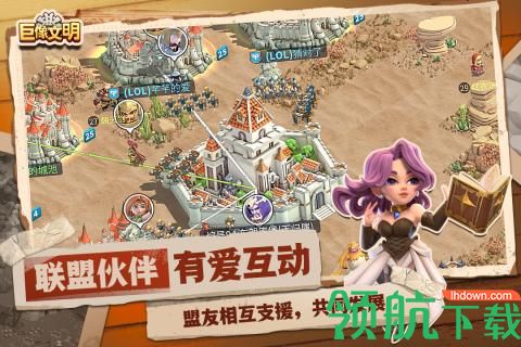 巨像文明手游2021正式版