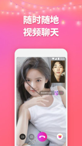 洽玩app视频聊天交友