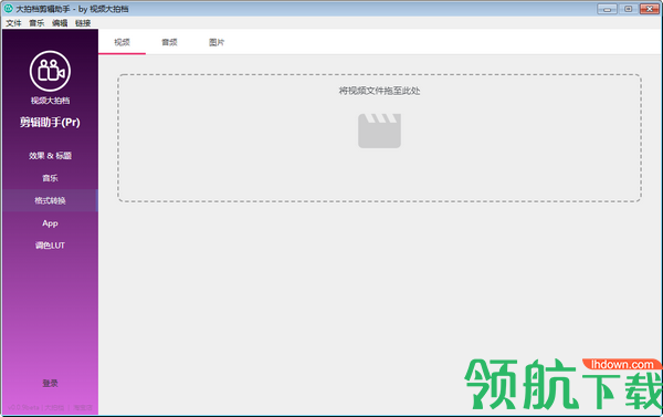 视频大拍档剪辑助手绿色免费版