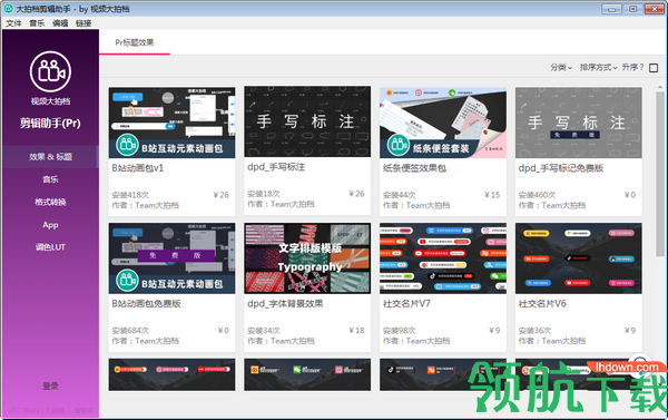 视频大拍档剪辑助手绿色免费版