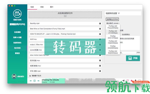 视频大拍档剪辑助手绿色免费版