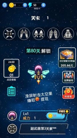 消灭太空果红包提现版