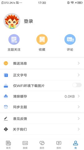 于田好地方app手机版