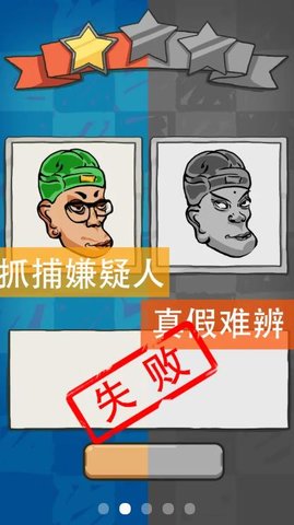 破案大师手游2021最新版