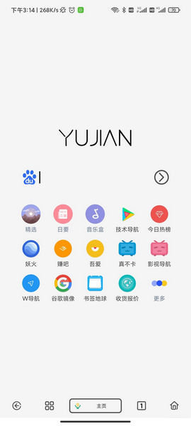雨见浏览器最新版