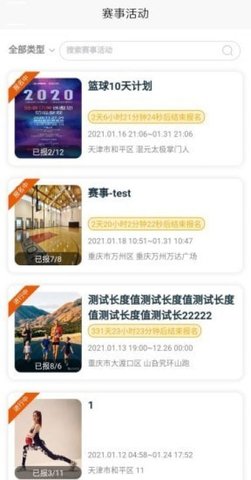 动美体育中心app2021最新版