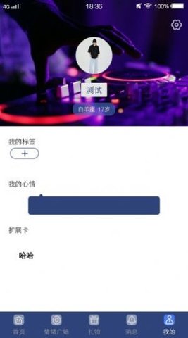 牵手漂流瓶APP官方正版