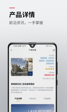 晓世界APP官方最新版