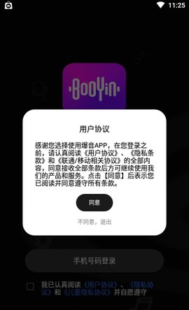 爆音交友手机社交约会