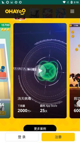 ohayoo游戏盒官方版
