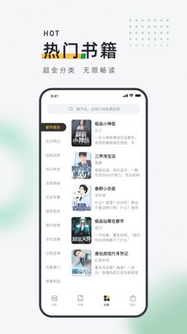 皮箱小说app最新版