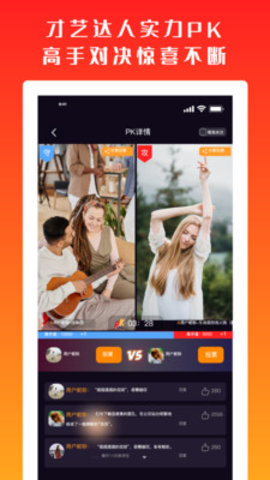 高手过招短视频app去广告版