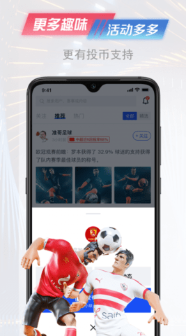 懂球派APP2021安卓最新版
