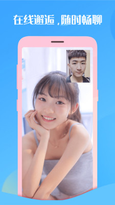享聊视频聊天交友app2023最新版