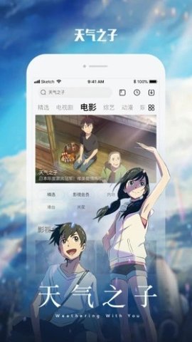 电视追剧助手VIP破解版