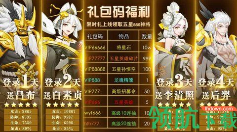 放置风华录破解版完整版