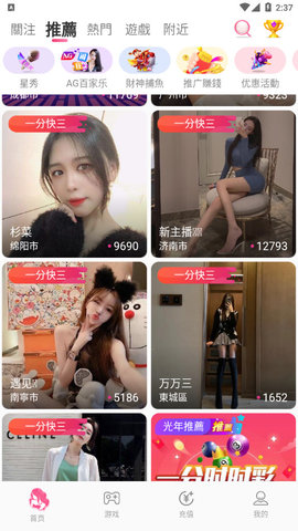 红颜直播APP免付费版