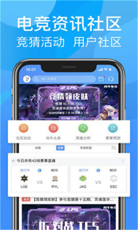 呱呱电竞app安卓版