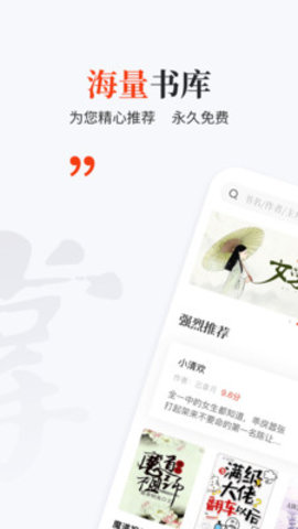 掌上搜书破解版