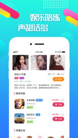 嘟嘟电竞app官方版