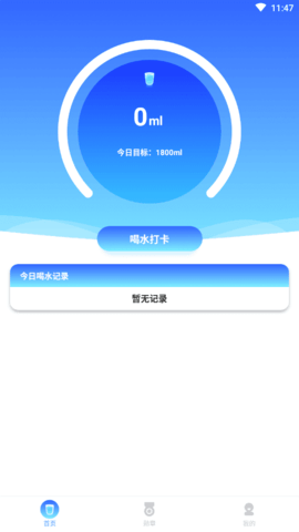 喵喵喝水APP免费版