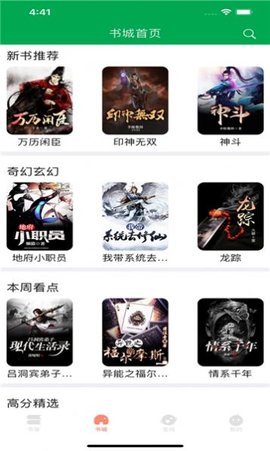 阅读猫小说APP破解版