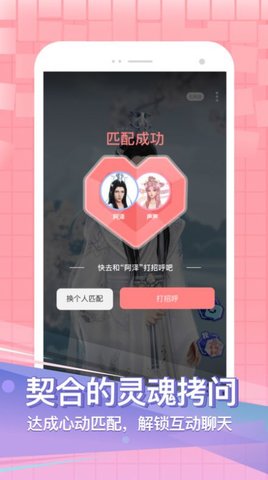 声咚交友APP正式版