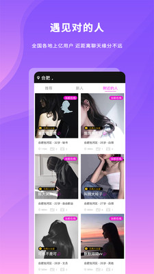 新版POPO社交软件app