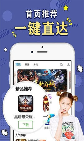 天象游戏盒子永久激活码2021最新版