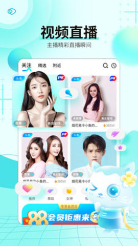斗猫直播app免费福利版
