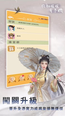假如娘娘有手机免广告最新版