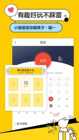 猫咪阅读小说2021VIP破解版