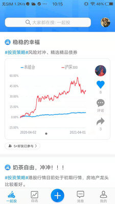 基钮钮达人版安卓版