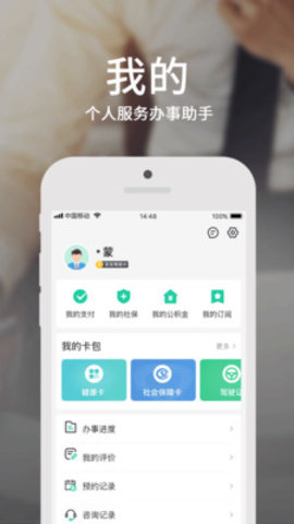 内蒙古蒙速办(高考成绩查询)app手机版