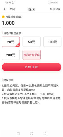 盈利网转发赚钱app