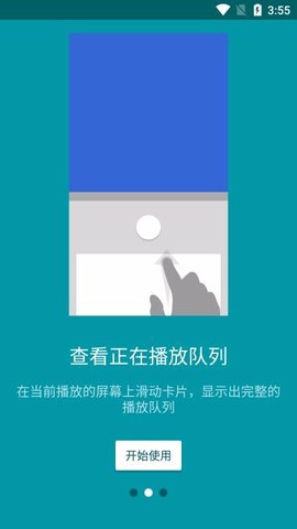 音效音乐播放器APP会员版