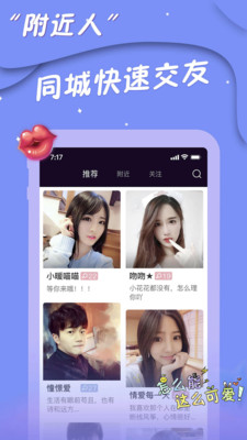 陌往交友app2021正式版