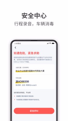 哎呦喂出行app2021最新版