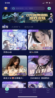 顽皮app交友神器2021最新版