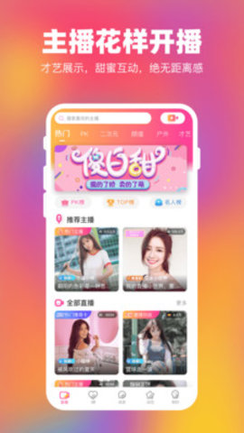 蜂窝互娱直播app免费版