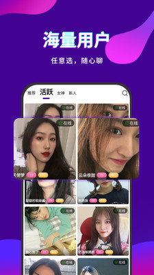 寞聊高颜值交友app2021最新版