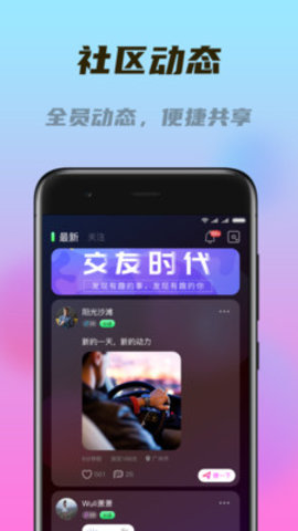 闪对极速版app视频交友