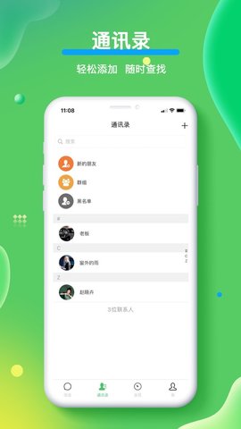 合讯APP官方正式版