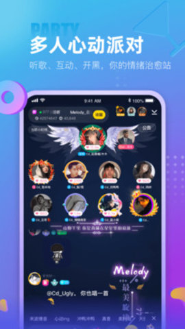 蓝颜交友APP官方客户端