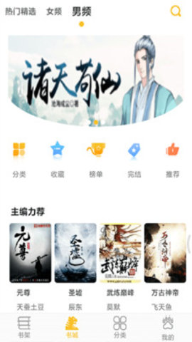 免费小说合集app安卓版