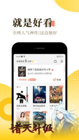 宜搜小说去广告破解版
